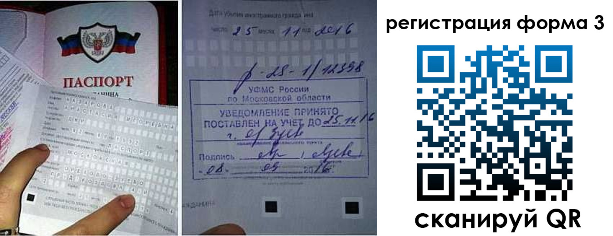 прописка в квартире в Октябрьском